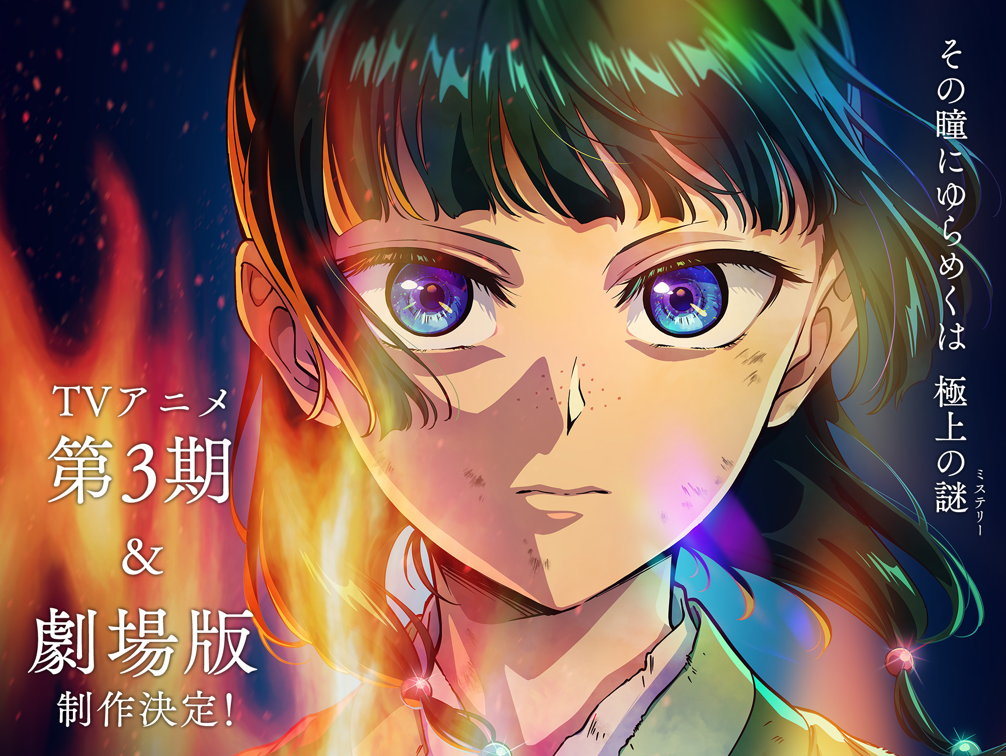 薬屋のひとりごと 薬屋のひとりごと 8巻 紀伊國屋書店 特典ペーパー 壬氏 (漫画 a46 日向