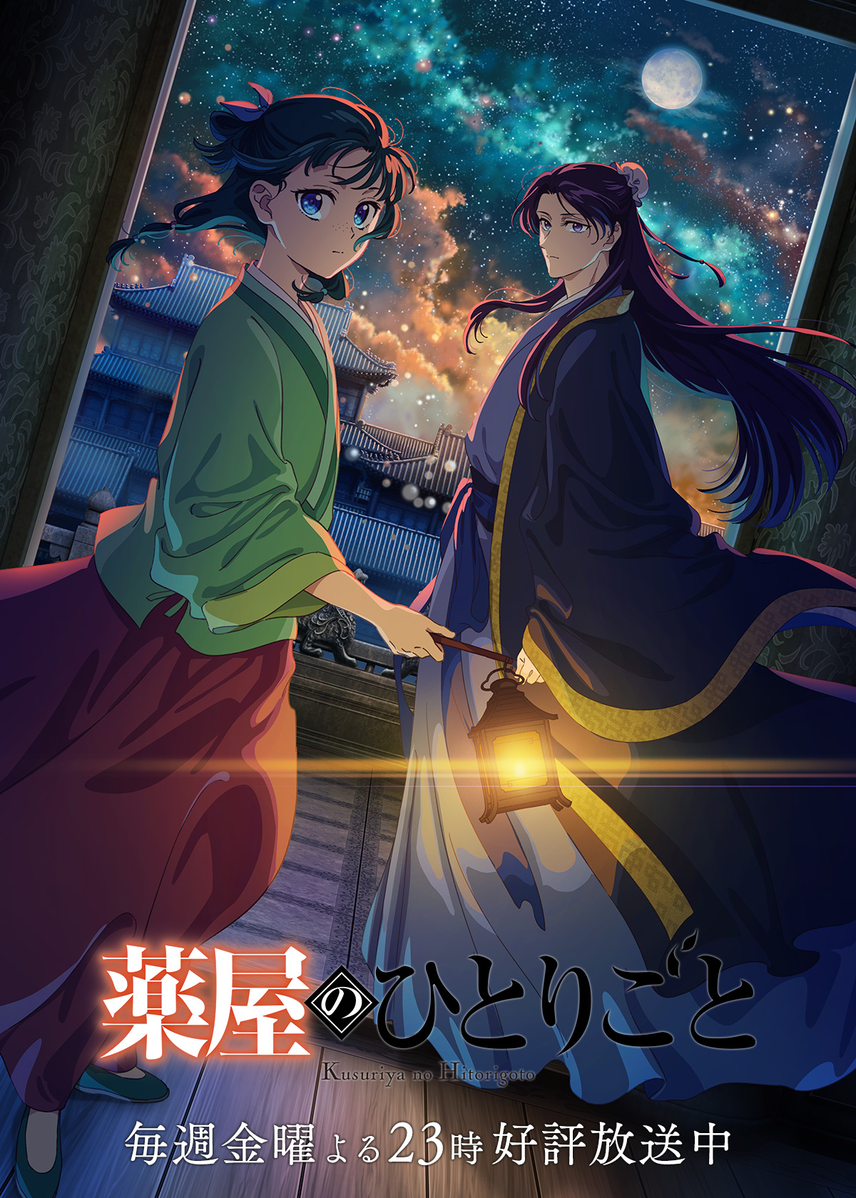 Season 2