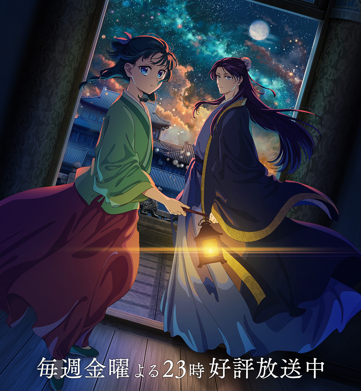 Season 2