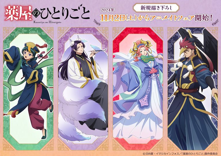 薬屋のひとりごと 日向夏 復刻SS ショートストーリー 書き下ろし 薬屋のひとりごと アニメイト 復刻 特典 SS ペーパー 日向夏