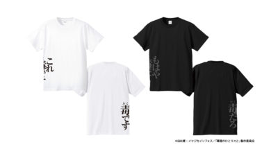 セリフTシャツ