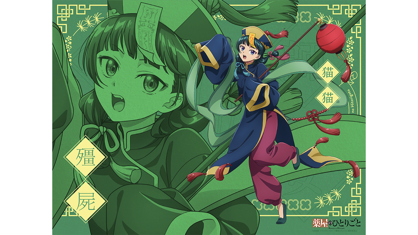 Halloween Art～猫猫～解禁✨ - News｜アニメ「薬屋のひとりごと」公式