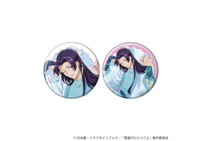 Goods｜アニメ「薬屋のひとりごと」公式サイト