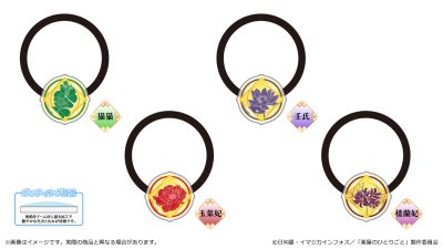薬屋のひとりごと アクリルヘアゴム