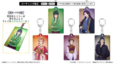薬屋のひとりごと メタルアクキー