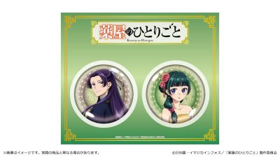 薬屋のひとりごと 金屏風柄缶バッジセット