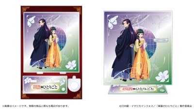薬屋のひとりごと アクリル簪スタンド