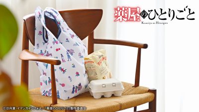 薬屋のひとりごと　イラストレーター鬼頭祈コラボ　エコバッグ