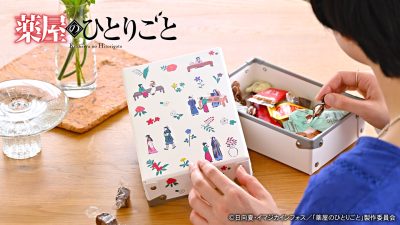 薬屋のひとりごと　イラストレーター鬼頭祈コラボ　お道具箱
