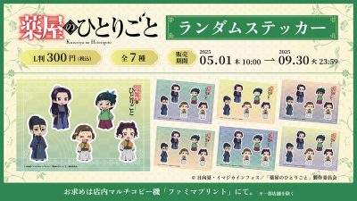 ファミマプリントランダムステッカー