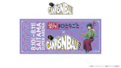 薬屋のひとりごと×CANNONBALLフェイスタオル