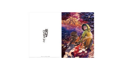 クリアファイル　第2期第2クールキービジュアル