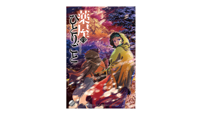 アクリルプレート　第2期第2クールキービジュアル