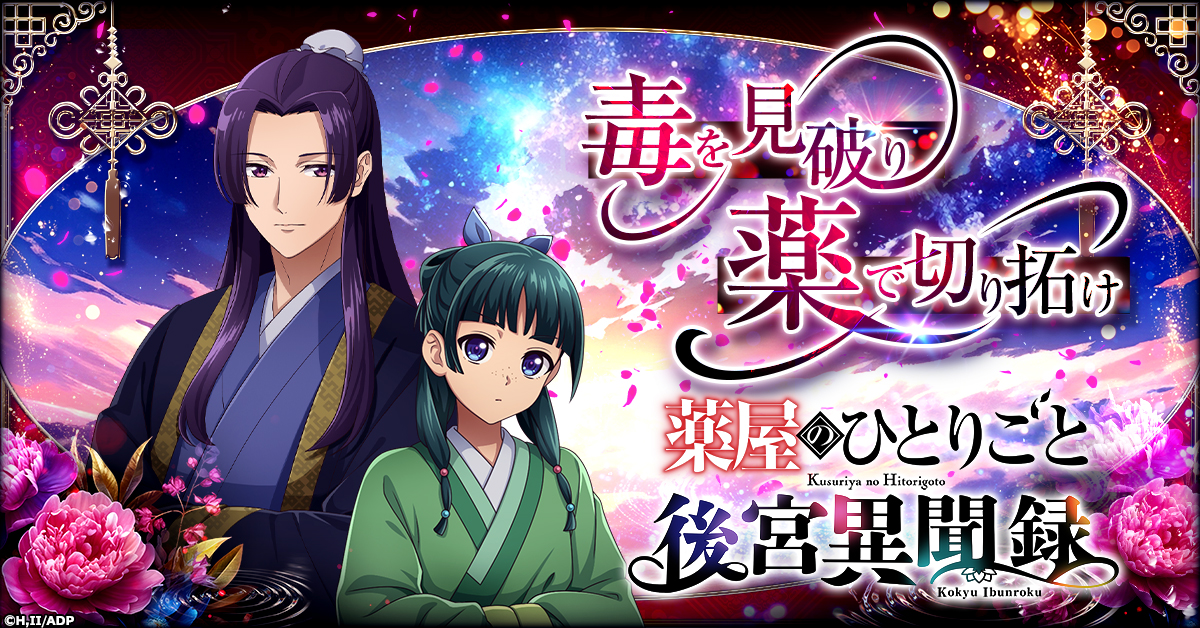 毒と薬と事件と猫と　アンソロジー 薬屋のひとりごと Bibian 比比昂 - 薬屋のひとりごと同人誌毒と薬取り事件と猫と