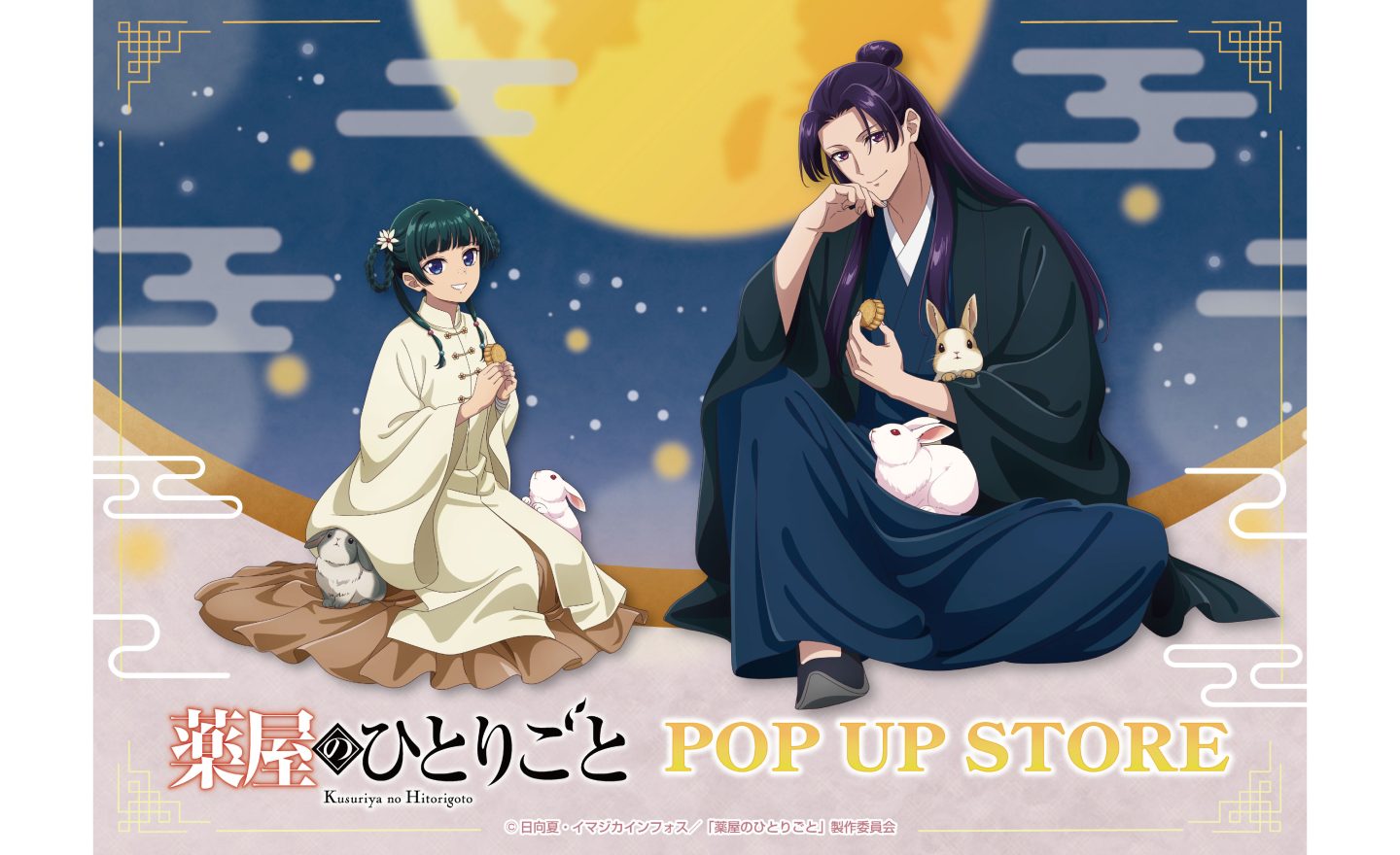 薬屋のひとりごと 1巻 直筆サイン本　アニメジャパン 薬屋のひとりごと 1巻 アニメジャパン サイン本 - メルカリ