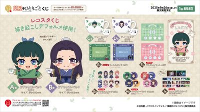 Goods｜アニメ「薬屋のひとりごと」公式サイト