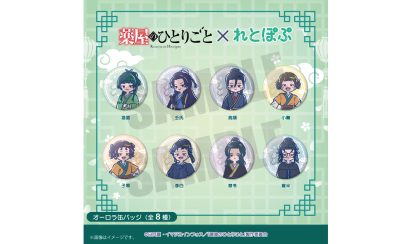 れとぽぷ　オーロラ缶バッジ