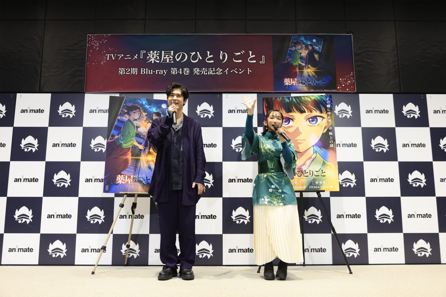 薬屋のひとりごと 第2期 第4巻　※イベント優先販売申込券なし TVアニメ『薬屋のひとりごと』4月4日(金)より激動の第2クールが開幕