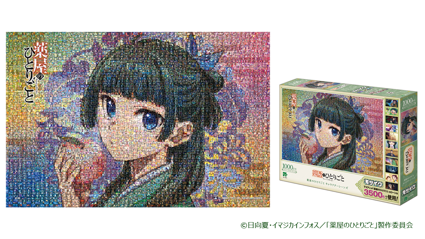 薬屋のひとりごと キャラクターシーンズ - Goods｜アニメ「薬屋の