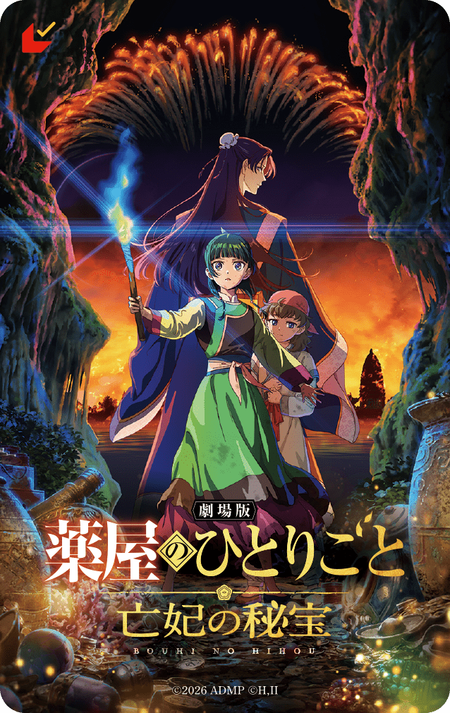 ティザービジュアル Ver ムビチケ前売券(カード)