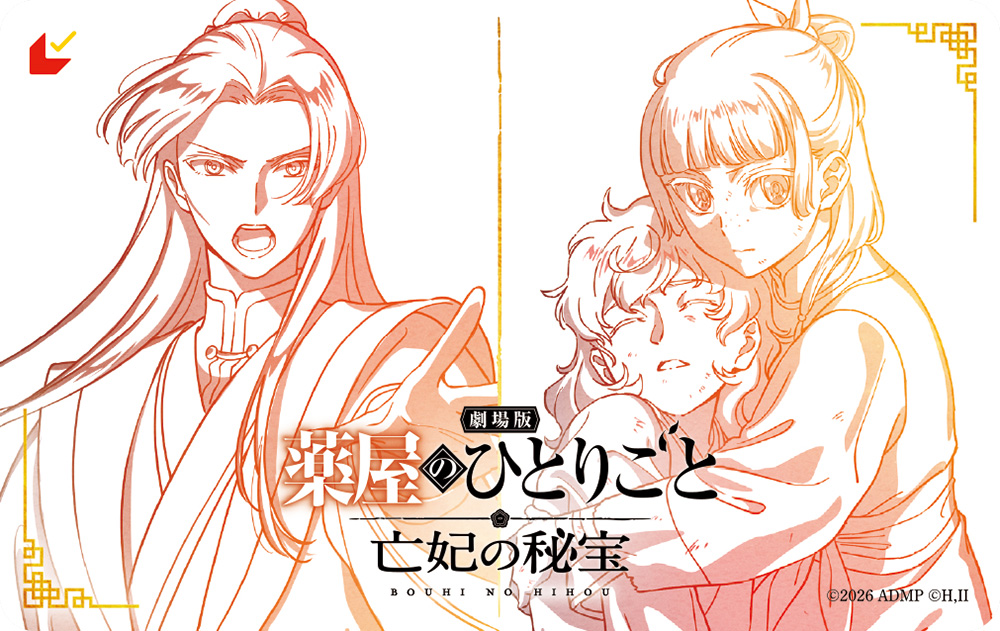 ムビチケ前売券(カード)(メインビジュアル原画 ver)