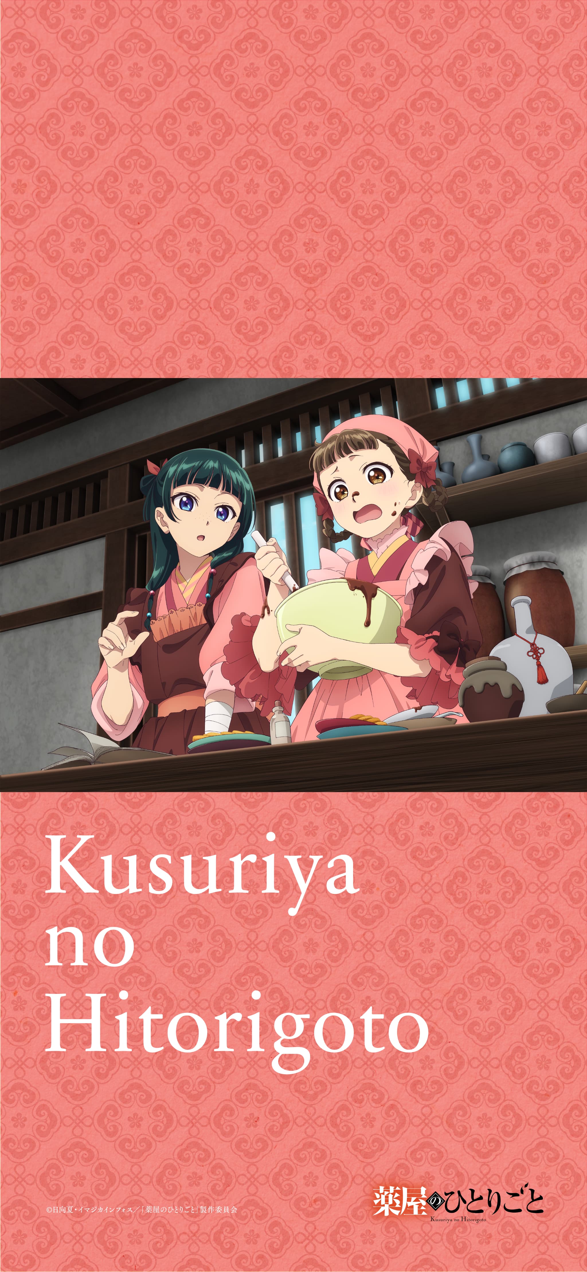 Gallery｜アニメ「薬屋のひとりごと」公式サイト
