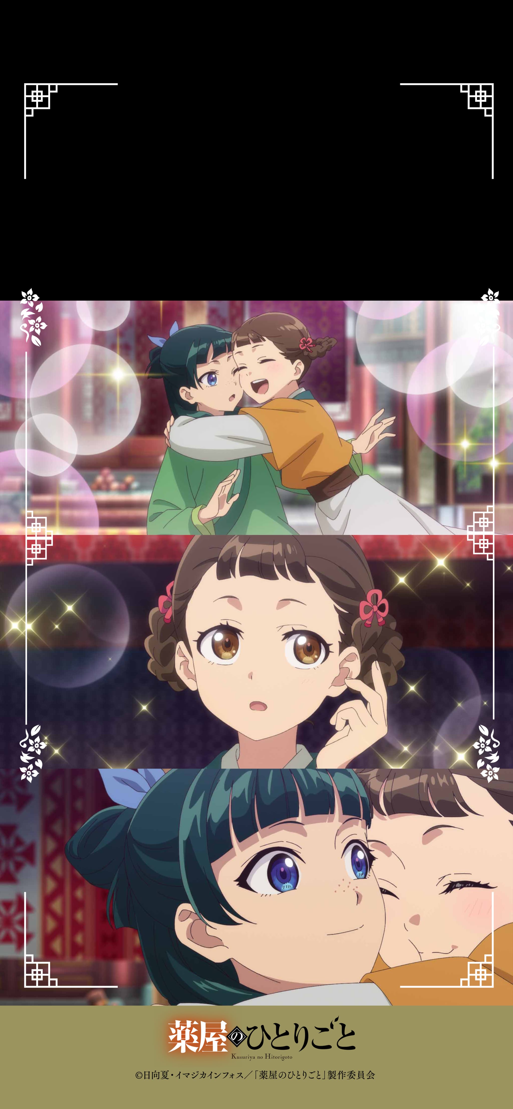 Special｜アニメ「薬屋のひとりごと」公式サイト