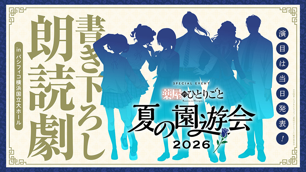 イベントプログラム