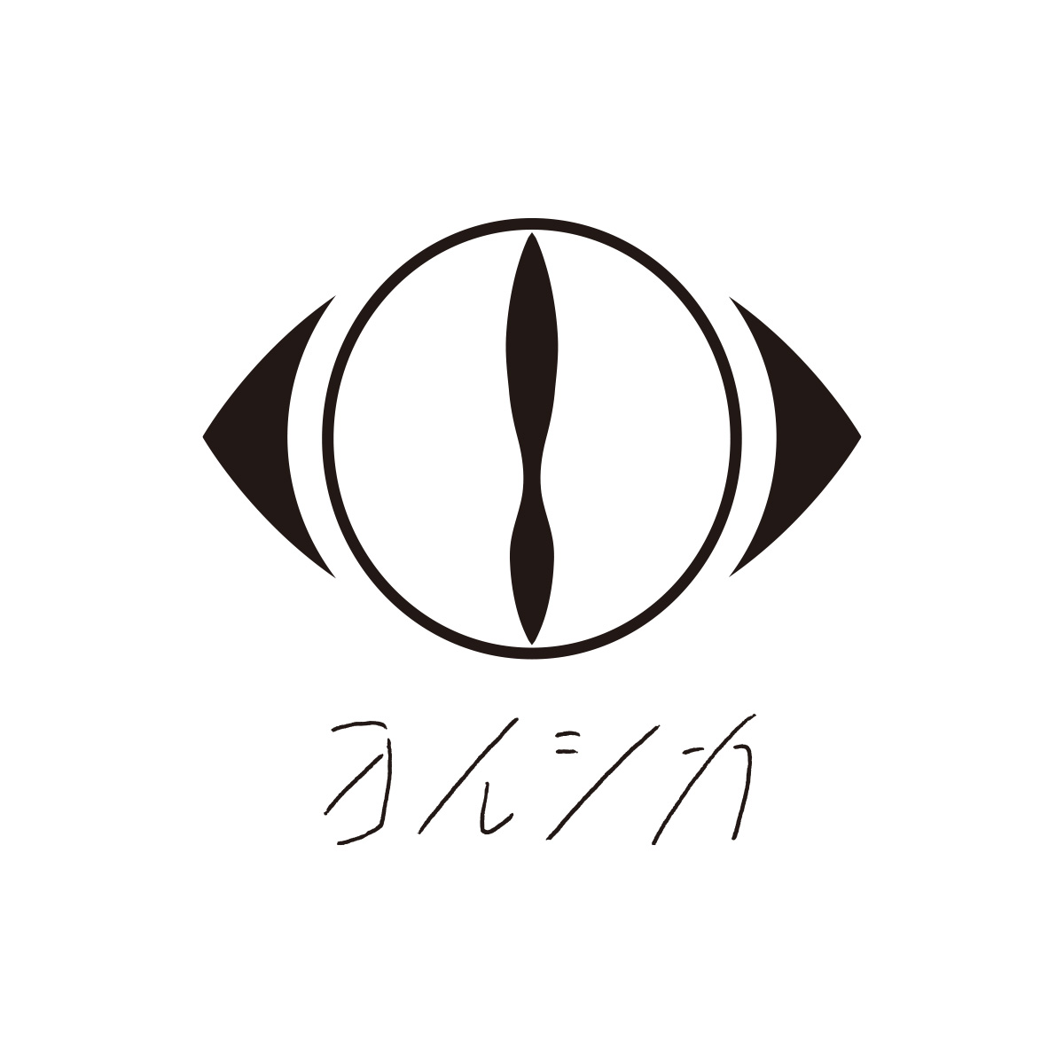 ヨルシカ